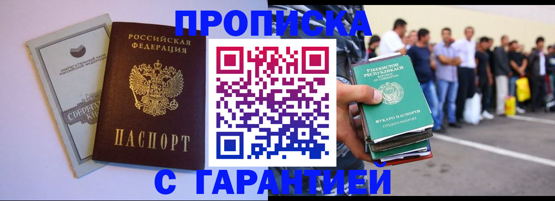 временная регистрация адрес в Перми