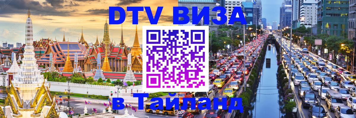 Оформление DTV визы под ключ: стоимость и тарифы, только загранпаспорт - Пермь 